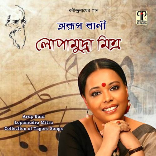 Arup Bani