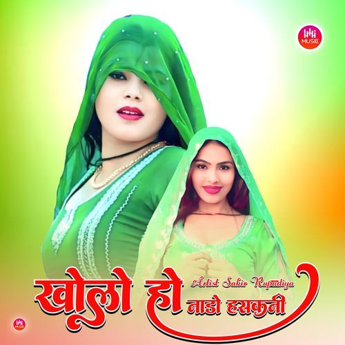 खोलो हो नाडो हसकनी