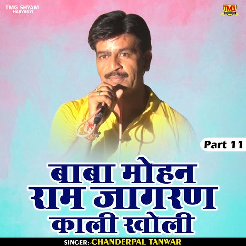 Baba Mohan Ram Jagran Kali Kholi Part 11 Songs Download Free Online