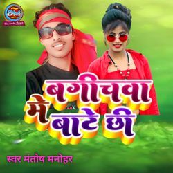 Bagichwa Me Batai Chhi