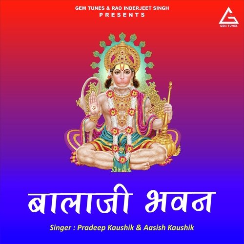 Balaji Bhavan Mein Kisane Aawaj Lagai