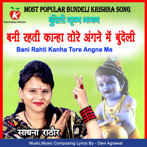 Bani Rahti Kanha Tore Angne Me Bundeli