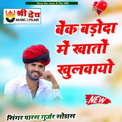 Bank Baroda Me Khato Khulayo