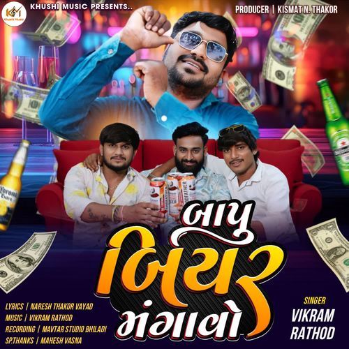 Bapu Biyar Mangavo