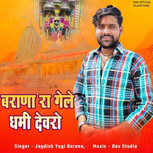 Barana Re Gele Dharmi Devro