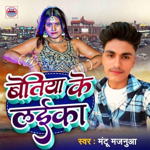 Betiya Ke Laika