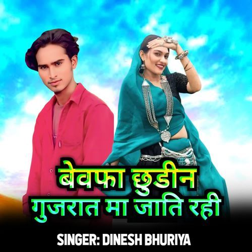 Bewafa Chhudin Gujarat Ma Jati Rahi