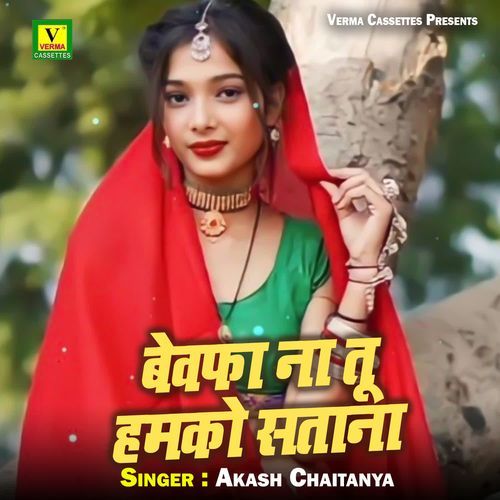 Bewafa Na Tu Humko Satana