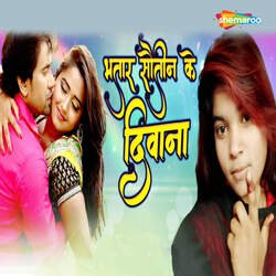 Bhatar Soutin Ke Deewana-RgZbBAV8A2Q