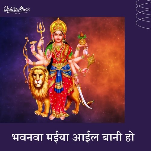 Bhawanwa Maiya Aaeel Bani Ho