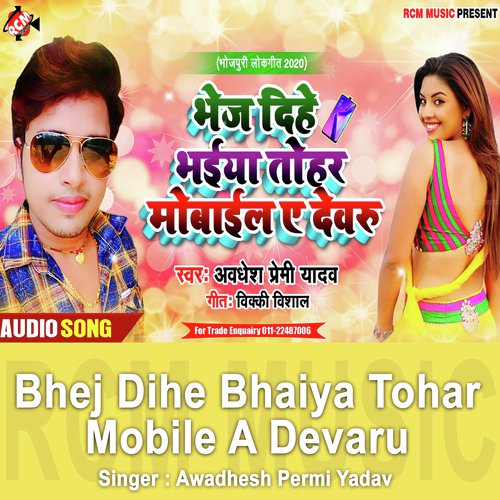 Bhej Dihe Bhaiya Tohar Mobile A Devaru_poster_image