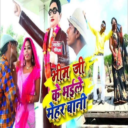 Bhim Ji Ke Bhaile Mehar Bani (Original)