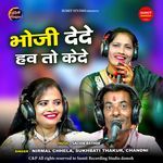 Bhoji Dede Hao To Kede