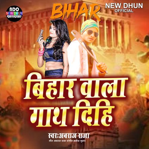 Bihar Wala Gath Dihi