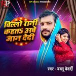 Billo Rani Kahat Abhi Jaan De di