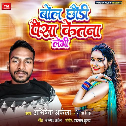 Bol Chhaudi Paisa Ketne Lebhi