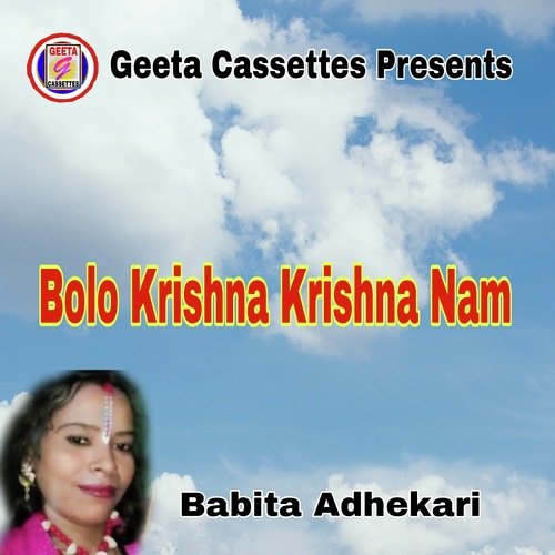 Bolo Krishna Krishna Nam