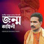 Boropir Abdul Qader Jilani Jonmo Kahini