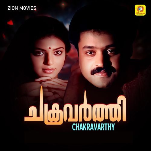 Mesavilakkinte Nertha