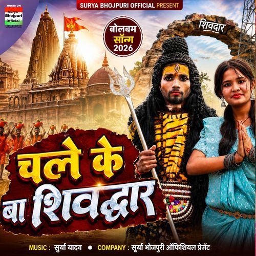 Chaleke Ba Shivduwar