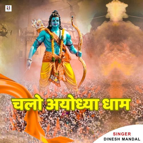 Chalo Ayodhya Dham