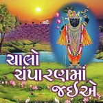 Chalo Champaran Ma Jaiye