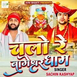 Chalo Re Bageshwar Dham (Hindi Bhajan)-Px0bbkVHRkk