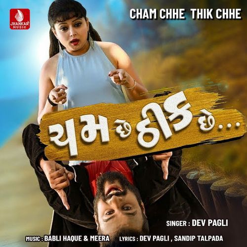 Cham Chhe Thik Chhe