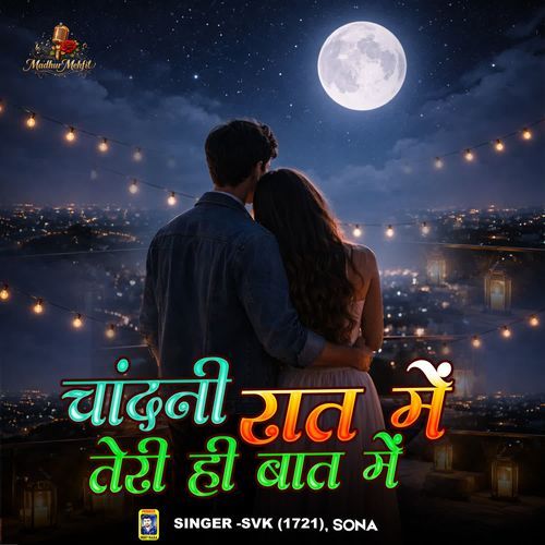 Chandani Rat Me Teri Hi Bat Me