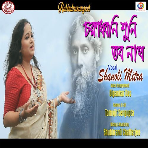 Charanodhwani Shuni - Single