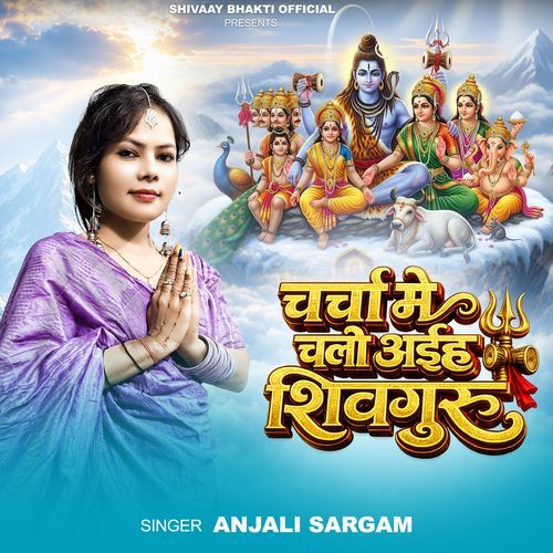 Charcha Me Chalo Aahiho Shivguru
