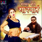 Lipte Anaari Mile Balma