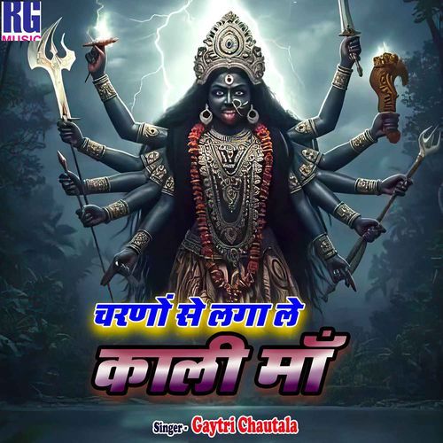 Charno Se Laga Le Kali Maa