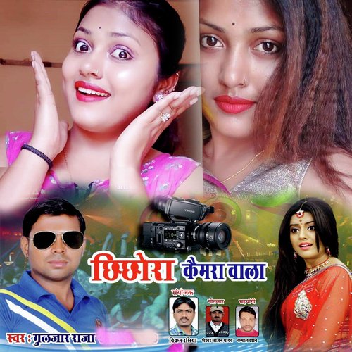 Chhichhora Camera Wala (Hindi Song)