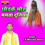 Chhodake Moh Mamata  Duniya