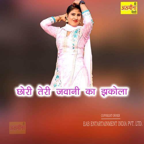 Chhori Teri Jawani Ka Jhakola
