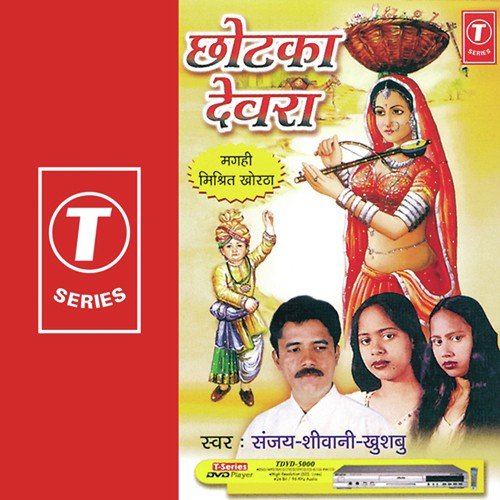 Garmi Ke Dinwa (Full Song) - Manoj, Sanjay, Khushboo, Shivani ...
