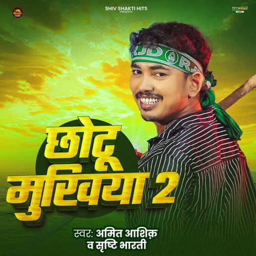 Chhotu Mukhiya 2