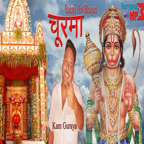 Choorma Balaji Bhajan (Balaji Bhajan)
