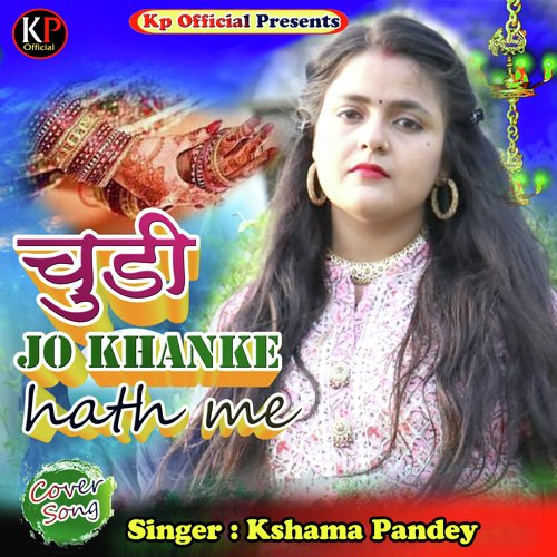 Chudi Jo Khanke Hath Me (Hindi Song)