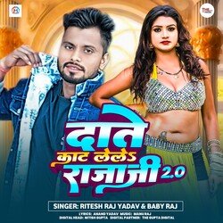 Daante  Kaat Lele Raja Ji 2.0-SVxGCA4GGnQ