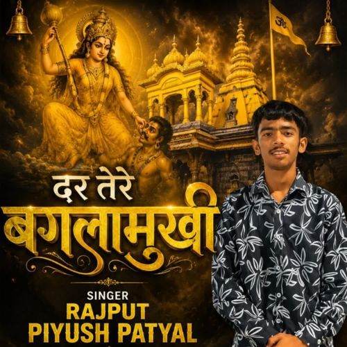 Dar Tere Baglamukhi