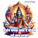 Darshan Sapna Maya De Dijyo Nai Nath Darbar