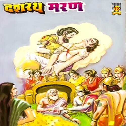 Kausailya Ji Kehti Hai Part 5