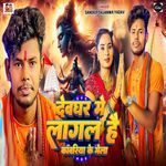 Devghar Me Lagal Hai Kavariya Ke Mela