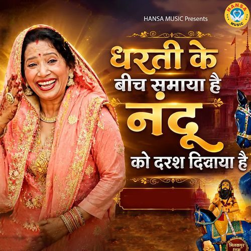 Dharti Ke Beech Samaya Hai Nandu Ko Darsh Dikhaya Hai