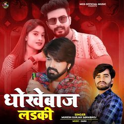 Dhokhebaj Ladki-HDAjSRVpA2I