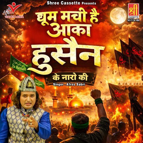 Dhoom Machi Hai Aaqa Hussain Ke Naaro Ki