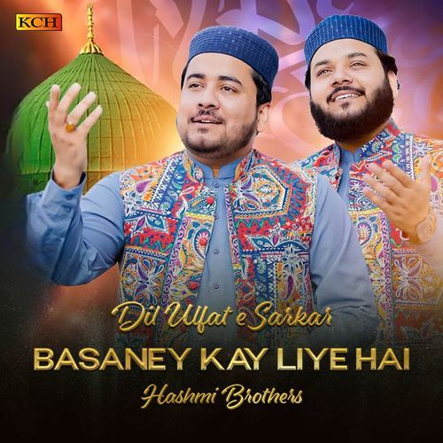 Dil Ulfat e Sarkar Basaney Kay Liye Hai