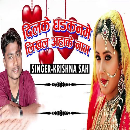 Dilake Dhadkan Me Likhal Ahake Naam